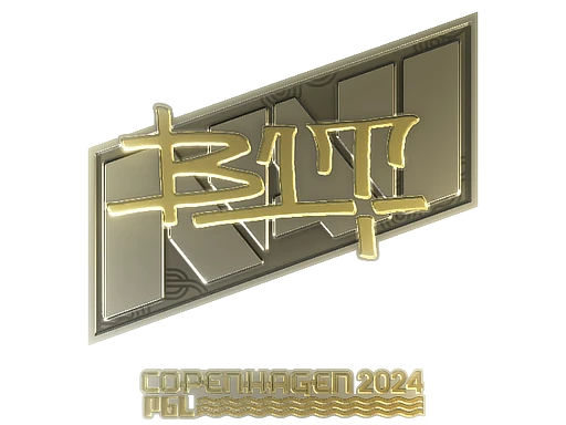 b1t (Gold) | Copenhagen 2024 sticker