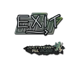 exit | Antwerp 2022 sticker