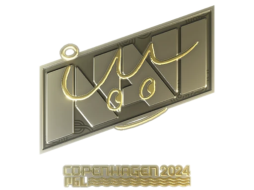 iM (Gold) | Copenhagen 2024 sticker