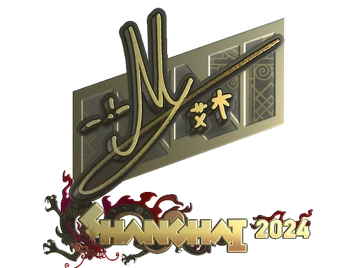iM (Gold) | Shanghai 2024 sticker
