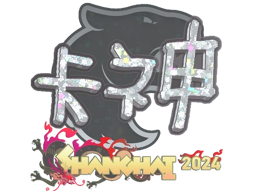 KSCERATO (Glitter) | Shanghai 2024 sticker