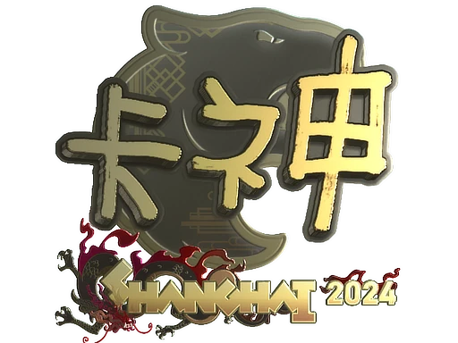 KSCERATO (Gold) | Shanghai 2024 sticker