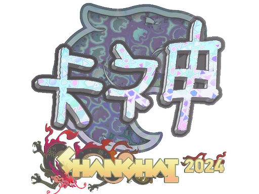 KSCERATO (Holo) | Shanghai 2024 sticker