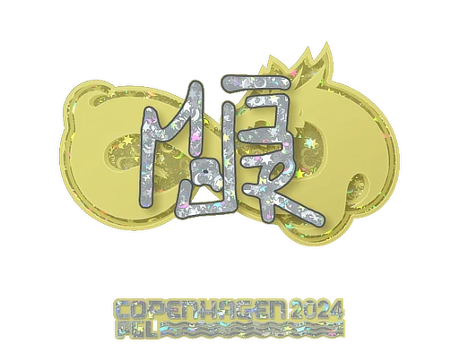 MAJ3R (Glitter) | Copenhagen 2024 sticker