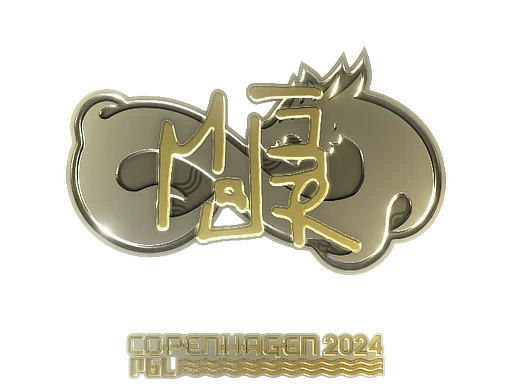 MAJ3R (Gold) | Copenhagen 2024 sticker