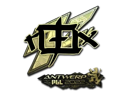 rox (Gold) | Antwerp 2022 sticker
